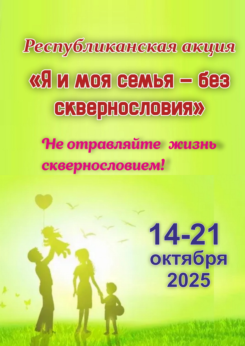 bez skvernosloviya large