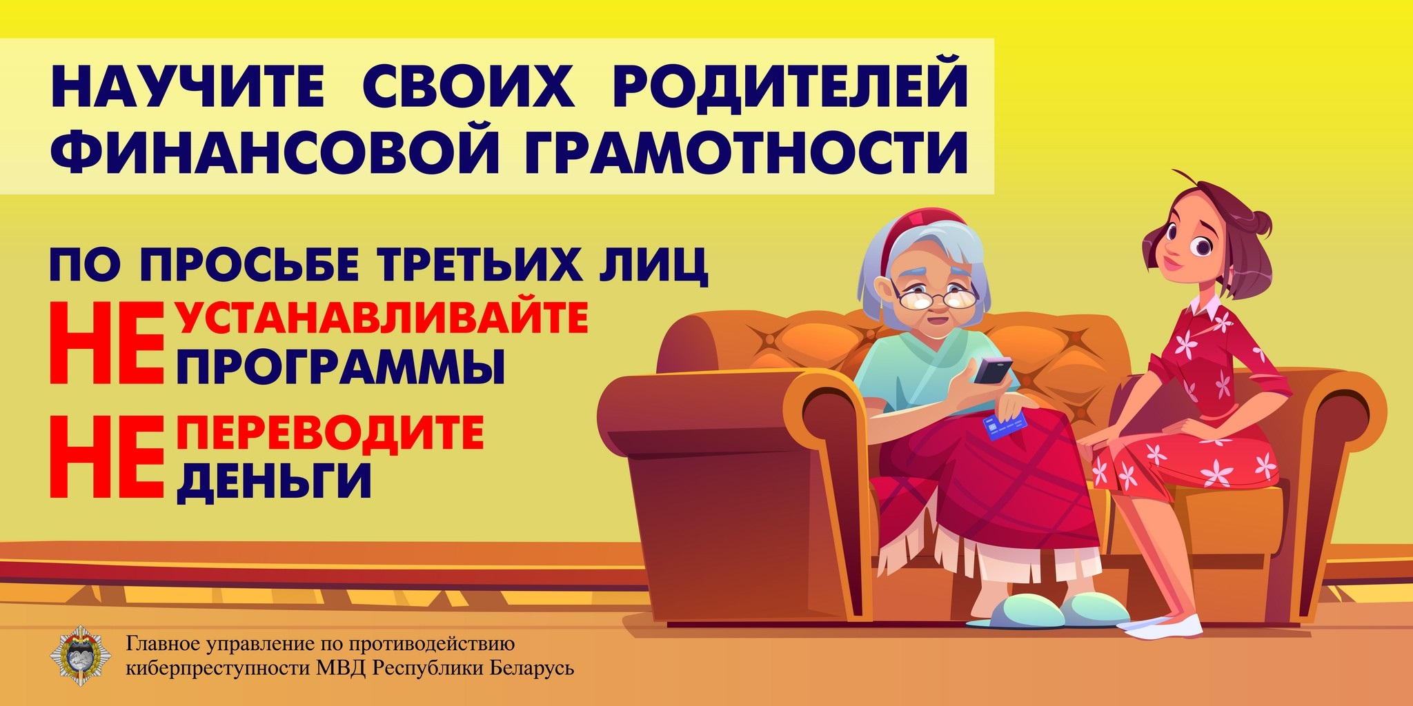 Научите родителей желтый JPEG
