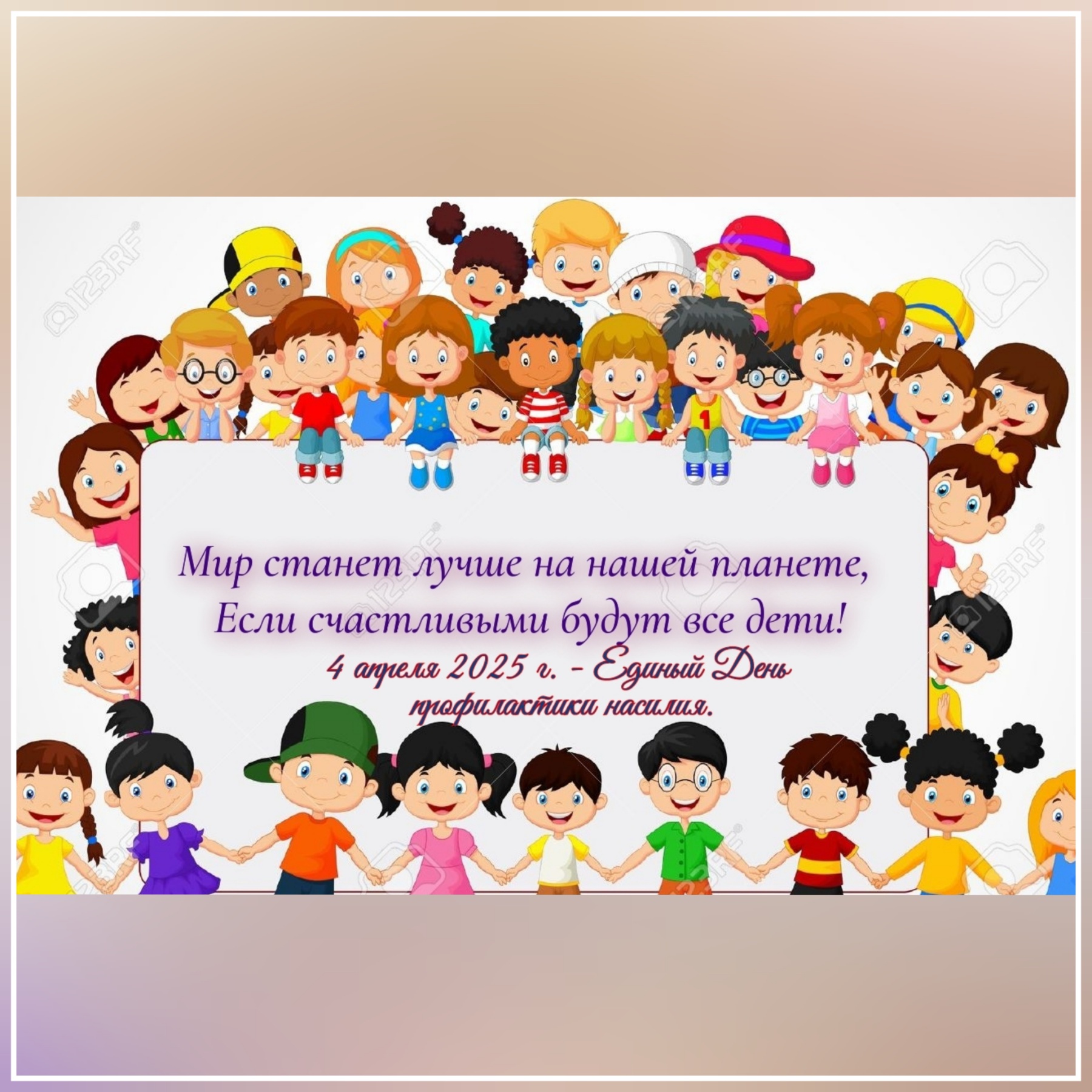 изображение viber 2025 04 04 21 19 24 754