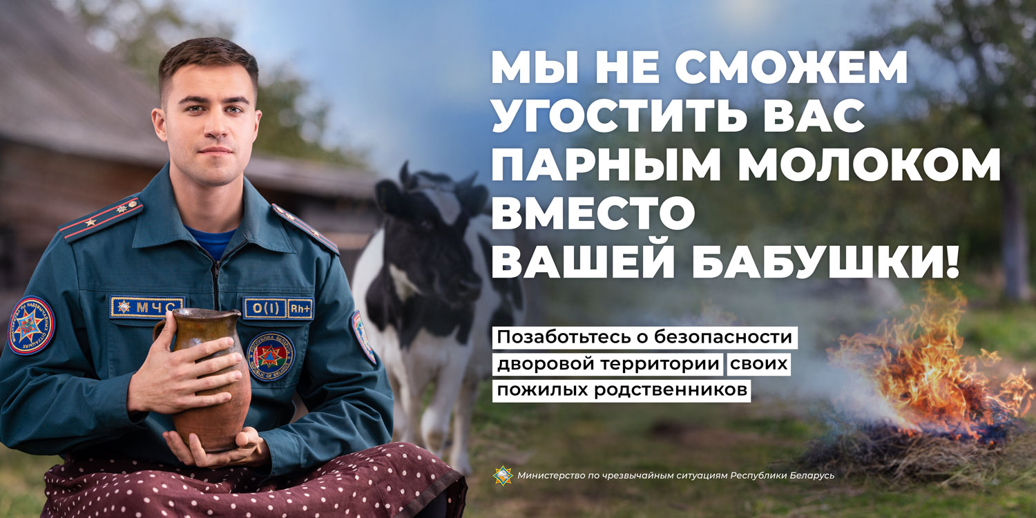 12 МЧС Безопасность на приусадебном участке НР