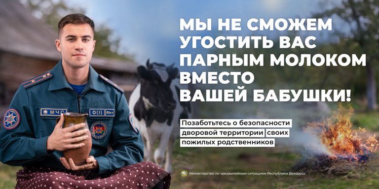 12 МЧС Безопасность на приусадебном участке НР