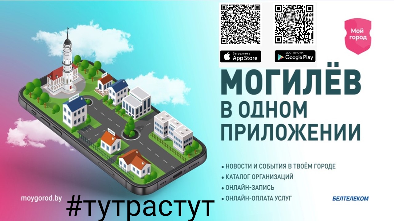 Мой Город
